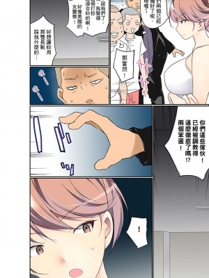 [舞大夢] マンチラしてるJKを発見したので学園内で調教してみた&nbsp;&nbsp;1-29話_0332