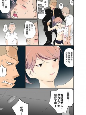 [舞大夢] マンチラしてるJKを発見したので学園内で調教してみた&nbsp;&nbsp;1-29話_0339