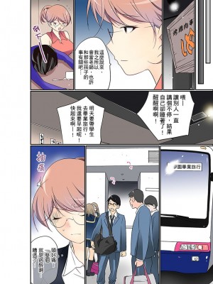 [舞大夢] マンチラしてるJKを発見したので学園内で調教してみた&nbsp;&nbsp;1-29話_0348