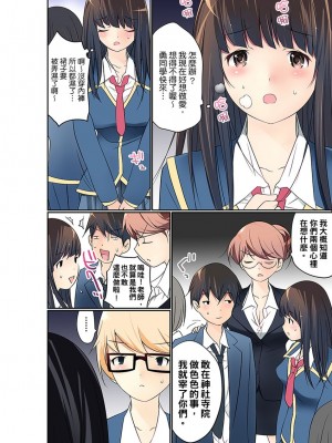 [舞大夢] マンチラしてるJKを発見したので学園内で調教してみた&nbsp;&nbsp;1-29話_0350