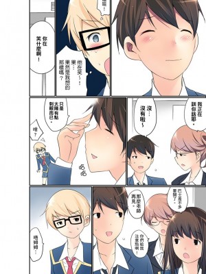 [舞大夢] マンチラしてるJKを発見したので学園内で調教してみた&nbsp;&nbsp;1-29話_0353