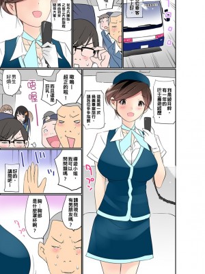 [舞大夢] マンチラしてるJKを発見したので学園内で調教してみた&nbsp;&nbsp;1-29話_0354