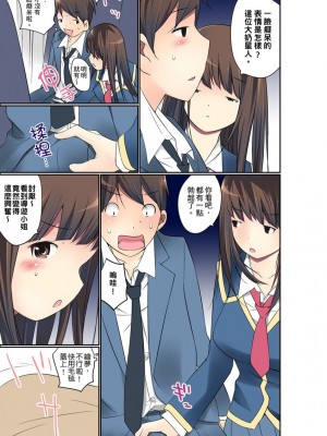 [舞大夢] マンチラしてるJKを発見したので学園内で調教してみた&nbsp;&nbsp;1-29話_0356