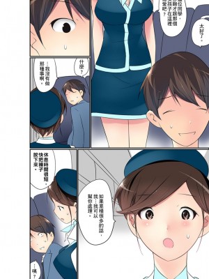 [舞大夢] マンチラしてるJKを発見したので学園内で調教してみた&nbsp;&nbsp;1-29話_0367