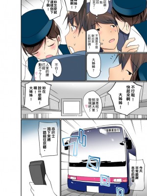 [舞大夢] マンチラしてるJKを発見したので学園内で調教してみた&nbsp;&nbsp;1-29話_0388