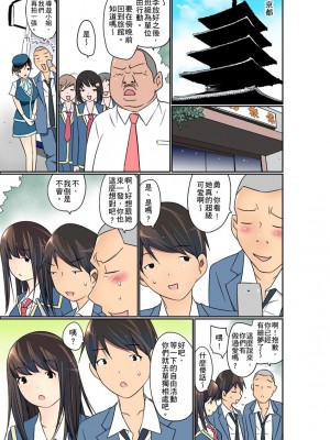 [舞大夢] マンチラしてるJKを発見したので学園内で調教してみた&nbsp;&nbsp;1-29話_0391