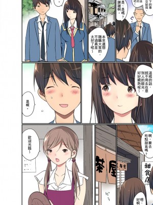 [舞大夢] マンチラしてるJKを発見したので学園内で調教してみた&nbsp;&nbsp;1-29話_0392