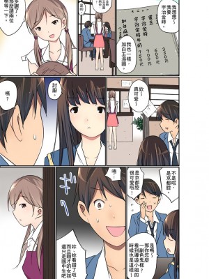 [舞大夢] マンチラしてるJKを発見したので学園内で調教してみた&nbsp;&nbsp;1-29話_0393