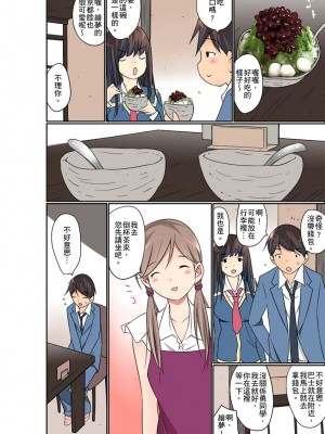 [舞大夢] マンチラしてるJKを発見したので学園内で調教してみた&nbsp;&nbsp;1-29話_0394