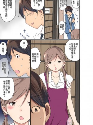 [舞大夢] マンチラしてるJKを発見したので学園内で調教してみた&nbsp;&nbsp;1-29話_0397