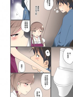 [舞大夢] マンチラしてるJKを発見したので学園内で調教してみた&nbsp;&nbsp;1-29話_0407