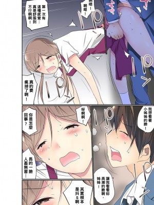 [舞大夢] マンチラしてるJKを発見したので学園内で調教してみた&nbsp;&nbsp;1-29話_0421