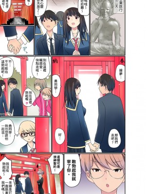 [舞大夢] マンチラしてるJKを発見したので学園内で調教してみた&nbsp;&nbsp;1-29話_0527