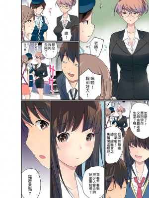 [舞大夢] マンチラしてるJKを発見したので学園内で調教してみた&nbsp;&nbsp;1-29話_0530