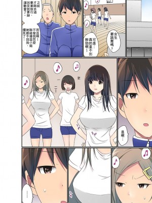 [舞大夢] マンチラしてるJKを発見したので学園内で調教してみた&nbsp;&nbsp;1-29話_0553