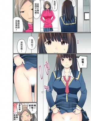 [舞大夢] マンチラしてるJKを発見したので学園内で調教してみた&nbsp;&nbsp;1-29話_0557