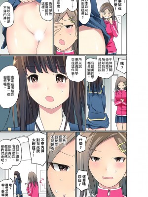 [舞大夢] マンチラしてるJKを発見したので学園内で調教してみた&nbsp;&nbsp;1-29話_0558