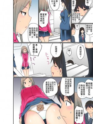 [舞大夢] マンチラしてるJKを発見したので学園内で調教してみた&nbsp;&nbsp;1-29話_0561