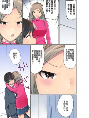 [舞大夢] マンチラしてるJKを発見したので学園内で調教してみた&nbsp;&nbsp;1-29話_0564