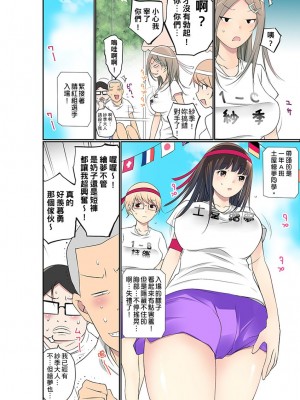 [舞大夢] マンチラしてるJKを発見したので学園内で調教してみた&nbsp;&nbsp;1-29話_0603