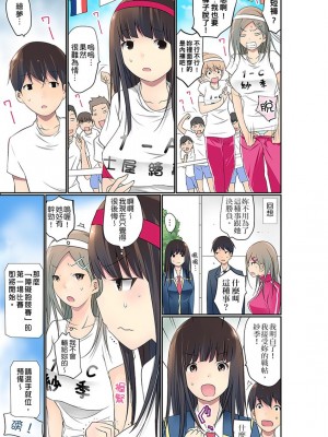 [舞大夢] マンチラしてるJKを発見したので学園内で調教してみた&nbsp;&nbsp;1-29話_0604