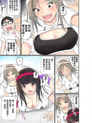 [舞大夢] マンチラしてるJKを発見したので学園内で調教してみた&nbsp;&nbsp;1-29話_0606