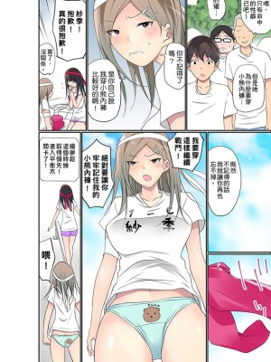 [舞大夢] マンチラしてるJKを発見したので学園内で調教してみた&nbsp;&nbsp;1-29話_0609