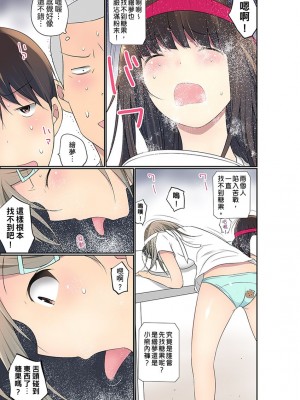 [舞大夢] マンチラしてるJKを発見したので学園内で調教してみた&nbsp;&nbsp;1-29話_0612