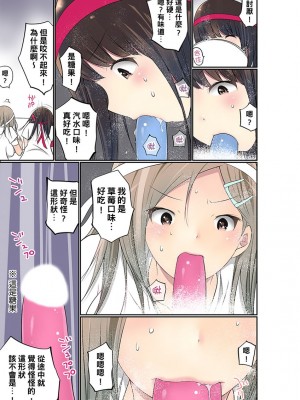 [舞大夢] マンチラしてるJKを発見したので学園内で調教してみた&nbsp;&nbsp;1-29話_0614