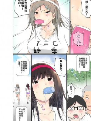 [舞大夢] マンチラしてるJKを発見したので学園内で調教してみた&nbsp;&nbsp;1-29話_0615