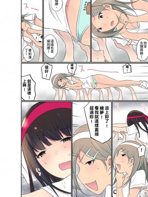 [舞大夢] マンチラしてるJKを発見したので学園内で調教してみた&nbsp;&nbsp;1-29話_0632