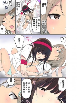 [舞大夢] マンチラしてるJKを発見したので学園内で調教してみた&nbsp;&nbsp;1-29話_0633