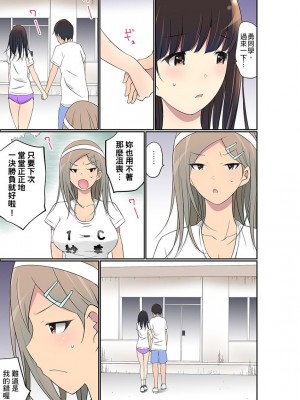 [舞大夢] マンチラしてるJKを発見したので学園内で調教してみた&nbsp;&nbsp;1-29話_0645