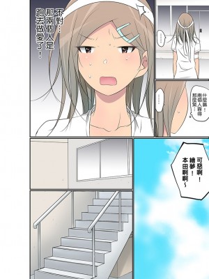 [舞大夢] マンチラしてるJKを発見したので学園内で調教してみた&nbsp;&nbsp;1-29話_0646