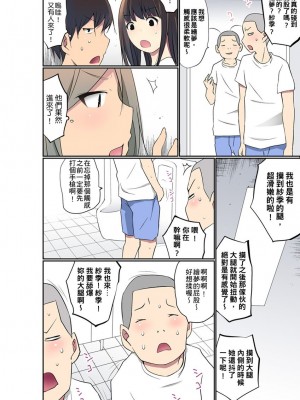 [舞大夢] マンチラしてるJKを発見したので学園内で調教してみた&nbsp;&nbsp;1-29話_0661