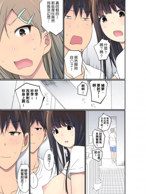 [舞大夢] マンチラしてるJKを発見したので学園内で調教してみた&nbsp;&nbsp;1-29話_0662