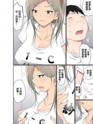 [舞大夢] マンチラしてるJKを発見したので学園内で調教してみた&nbsp;&nbsp;1-29話_0667