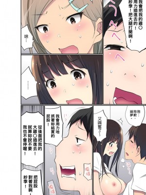 [舞大夢] マンチラしてるJKを発見したので学園内で調教してみた&nbsp;&nbsp;1-29話_0669