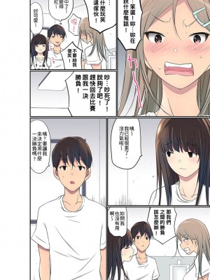 [舞大夢] マンチラしてるJKを発見したので学園内で調教してみた&nbsp;&nbsp;1-29話_0678