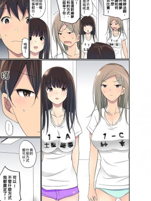 [舞大夢] マンチラしてるJKを発見したので学園内で調教してみた&nbsp;&nbsp;1-29話_0679