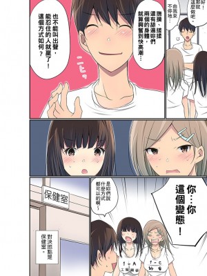 [舞大夢] マンチラしてるJKを発見したので学園内で調教してみた&nbsp;&nbsp;1-29話_0680