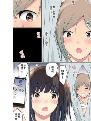 [舞大夢] マンチラしてるJKを発見したので学園内で調教してみた&nbsp;&nbsp;1-29話_0694