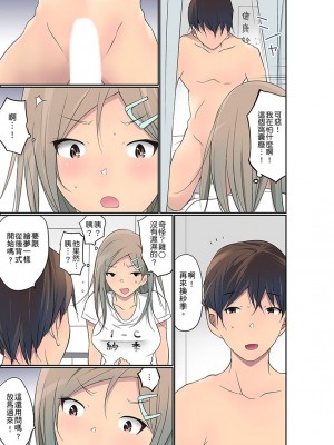 [舞大夢] マンチラしてるJKを発見したので学園内で調教してみた&nbsp;&nbsp;1-29話_0706