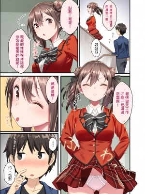 [紙切ればさみ (やすゆき)] トイレがない!  沒有廁所！1-2  [中国翻訳] [DL版] [無修正]_0038