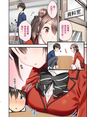 [紙切ればさみ (やすゆき)] トイレがない!  沒有廁所！1-2  [中国翻訳] [DL版] [無修正]_0039