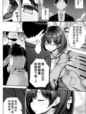 [ゐちぼっち (一宮夕羽)] 巨乳イトコがいる休暇 1-4 [希望的前方个人汉化]_0046