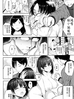 [ゐちぼっち (一宮夕羽)] 巨乳イトコがいる休暇 1-4 [希望的前方个人汉化]_0060
