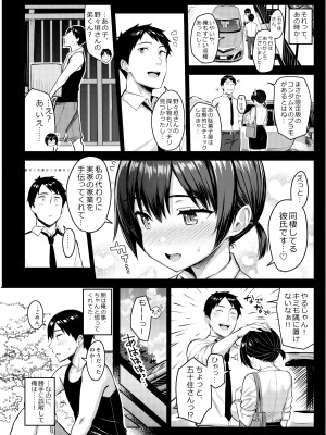 [ゐちぼっち (一宮夕羽)] 巨乳イトコがいる休暇 1-4 [希望的前方个人汉化]_0134