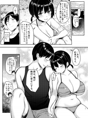 [ゐちぼっち (一宮夕羽)] 巨乳イトコがいる休暇 1-4 [希望的前方个人汉化]_0135