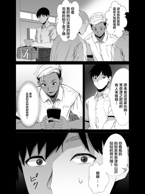 [うに庵 (うに18)] 真夏の契り 1-2 ～戯れに汚された水着の下の清楚肌 [雷电将军汉化]_0011